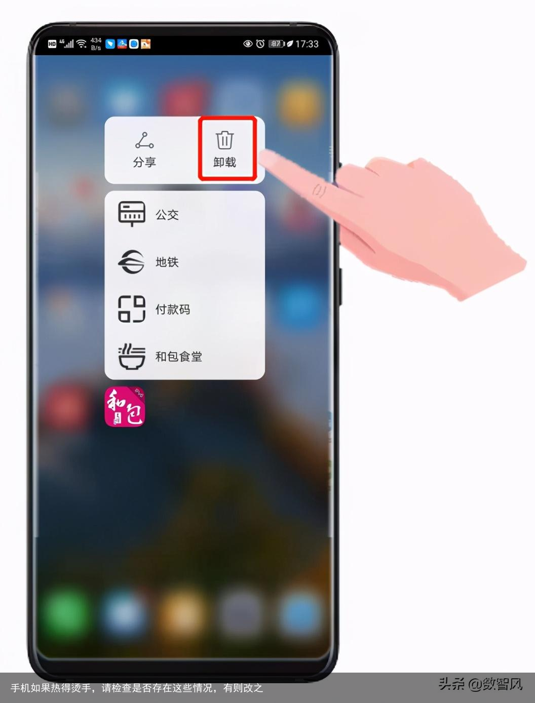 手机如果热得烫手，请检查是否存在这些情况，有则改之