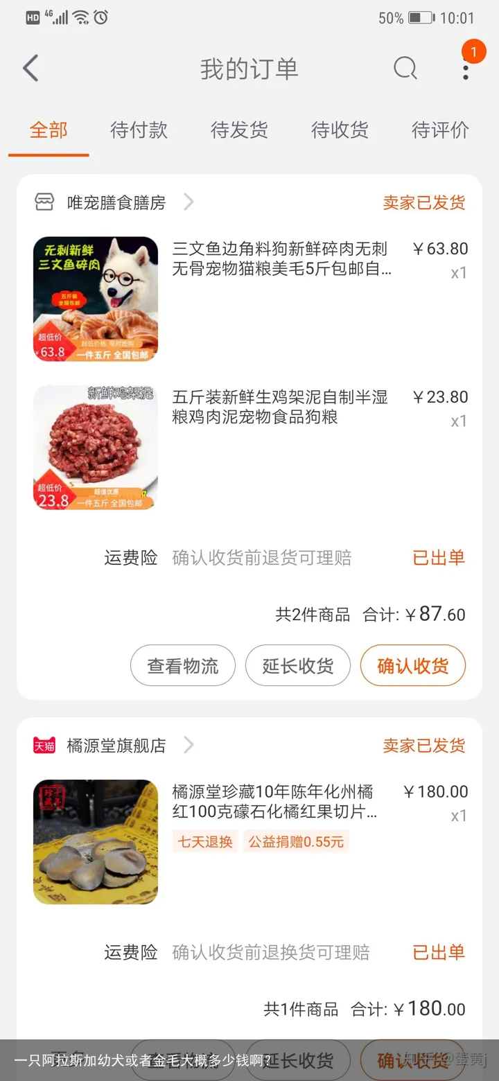 一只阿拉斯加幼犬或者金毛大概多少钱啊？