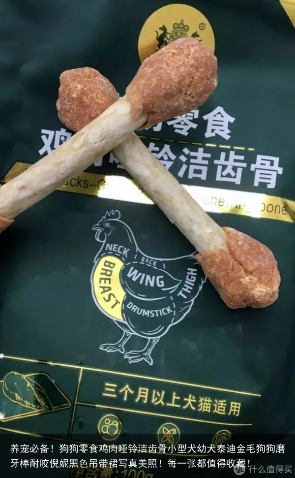 养宠必备！狗狗零食鸡肉哑铃洁齿骨小型犬幼犬泰迪金毛狗狗磨牙棒耐咬