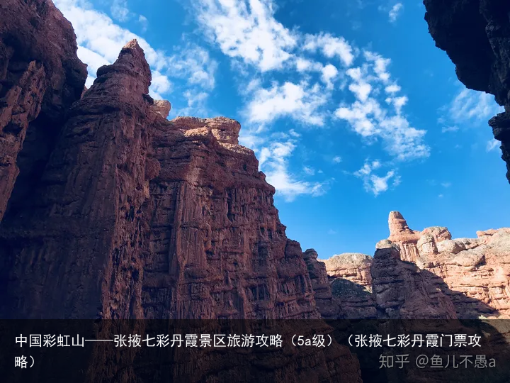 中国彩虹山——张掖七彩丹霞景区旅游攻略（5a级）（张掖七彩丹霞门票攻略）