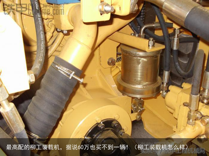 最高配的柳工装载机，据说60万也买不到一辆！（柳工装载机怎么样）