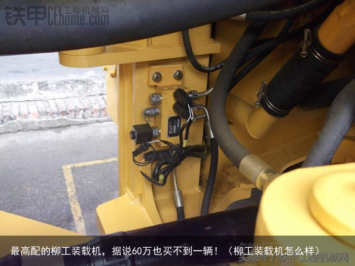 最高配的柳工装载机，据说60万也买不到一辆！（柳工装载机怎么样）
