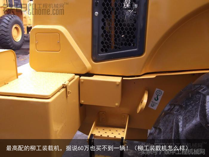 最高配的柳工装载机，据说60万也买不到一辆！（柳工装载机怎么样）