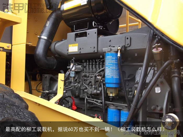 最高配的柳工装载机，据说60万也买不到一辆！（柳工装载机怎么样）