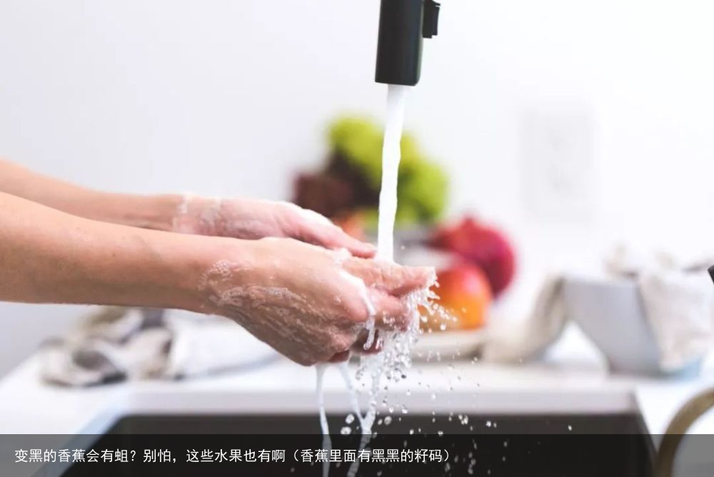 变黑的香蕉会有蛆？别怕，这些水果也有啊（香蕉里面有黑黑的籽码）