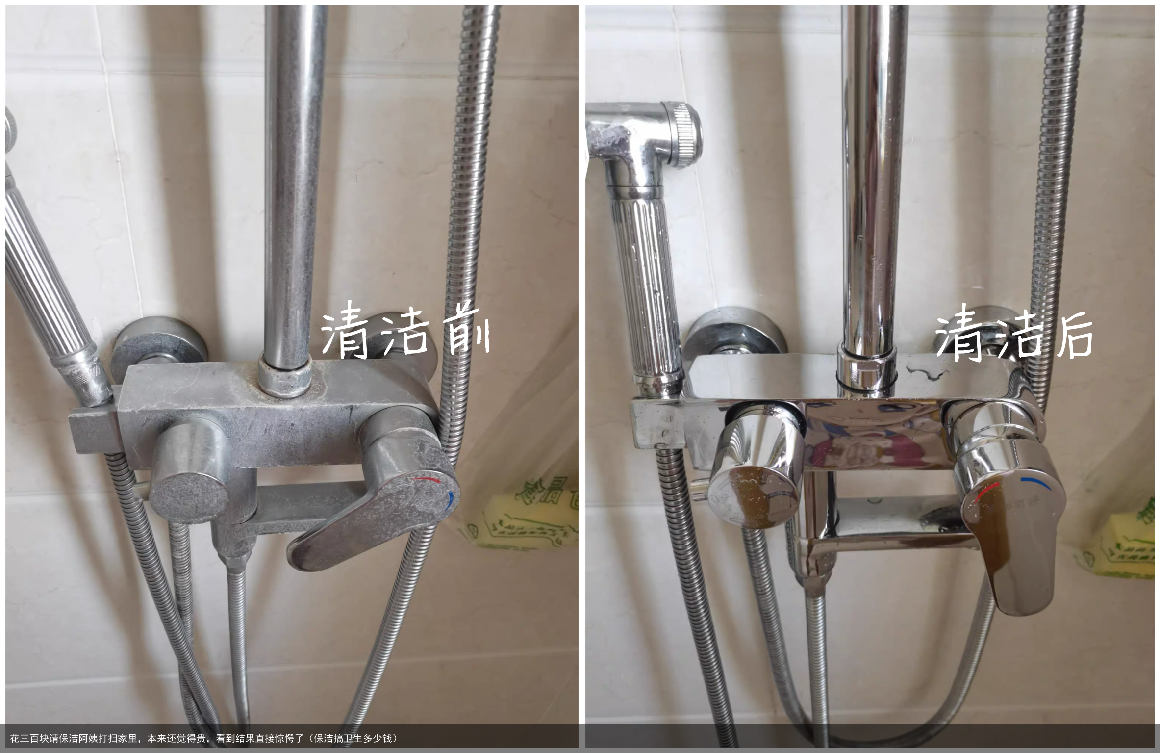 花三百块请保洁阿姨打扫家里，本来还觉得贵，看到结果直接惊愕了（保洁搞卫生多少钱）