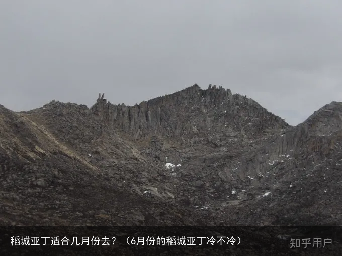 稻城亚丁适合几月份去？（6月份的稻城亚丁冷不冷）
