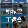 稻城亚丁适合几月份去？（6月份的稻城亚丁冷不冷）
