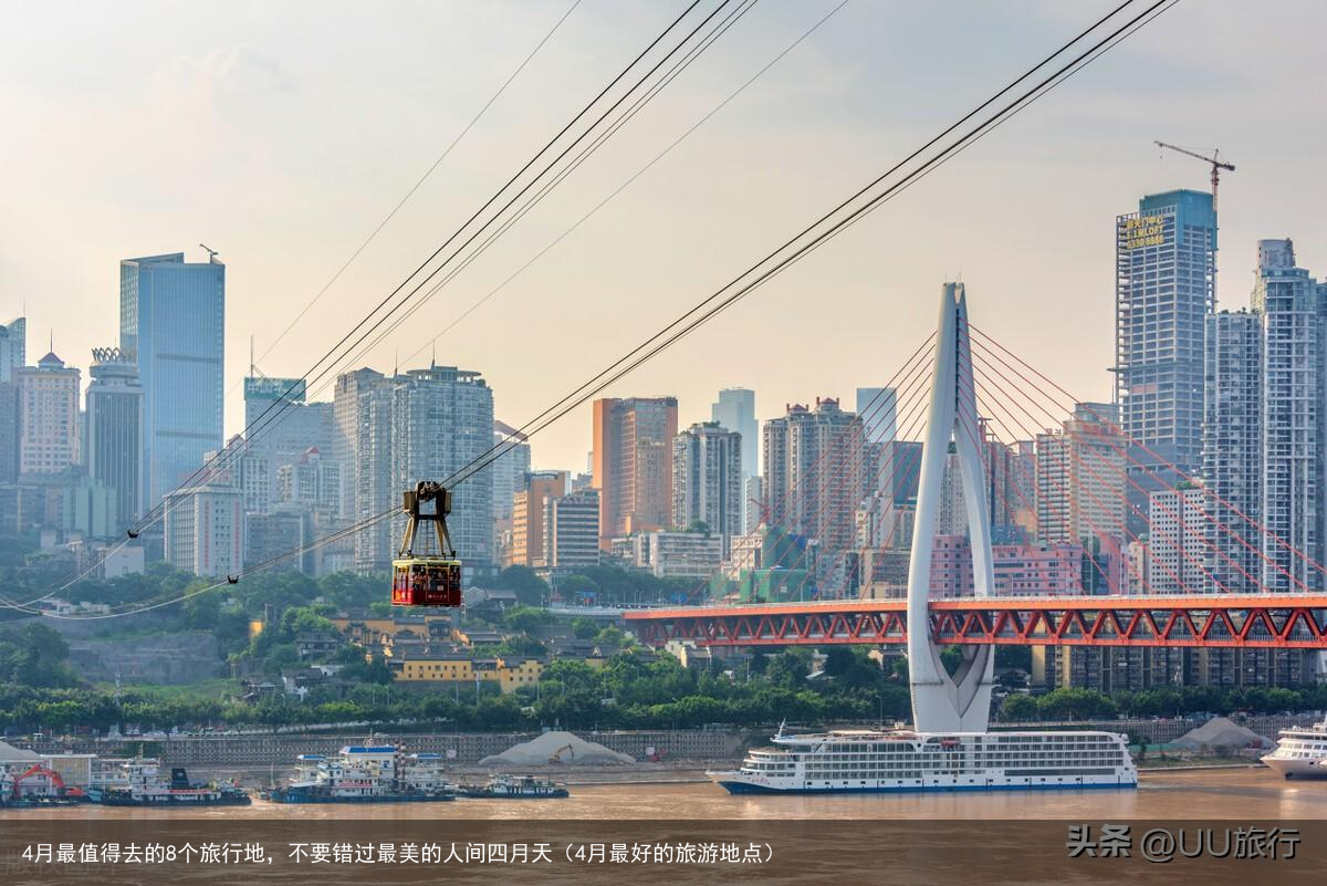 4月最值得去的8个旅行地，不要错过最美的人间四月天（4月最好的旅游地点）