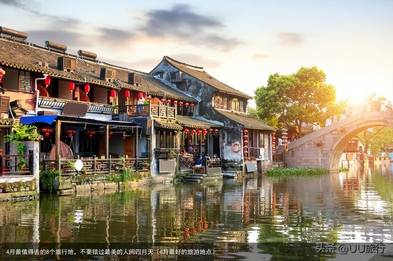 4月最值得去的8个旅行地，不要错过最美的人间四月天（4月最好的旅游地点）