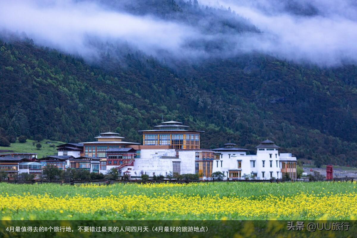 4月最值得去的8个旅行地，不要错过最美的人间四月天（4月最好的旅游地点）
