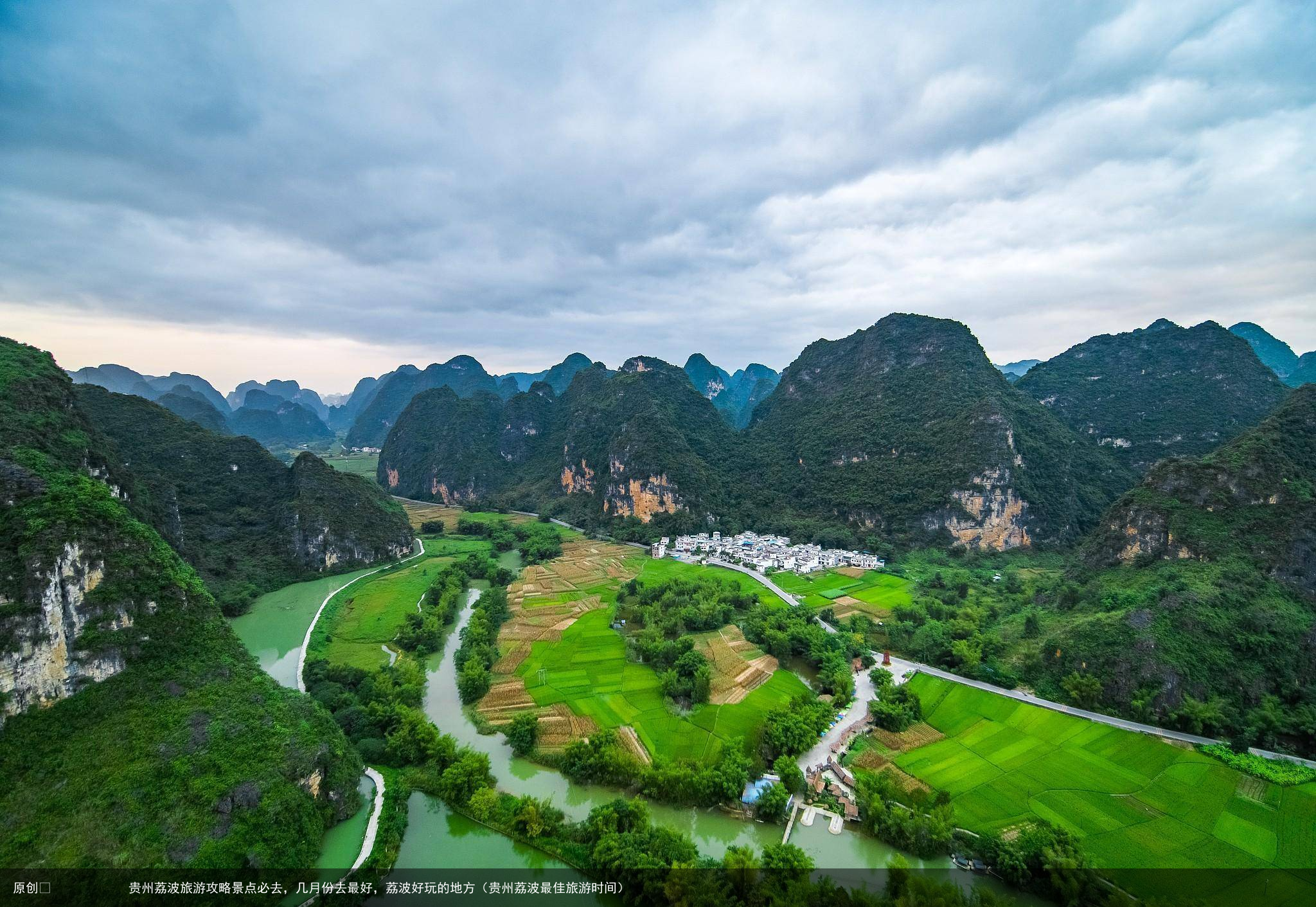 贵州荔波旅游攻略景点必去，几月份去最好，荔波好玩的地方（贵州荔波最佳旅游时间）