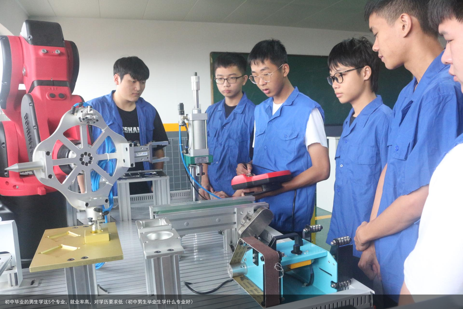 初中毕业的男生学这5个专业，就业率高，对学历要求低（初中男生毕业生学什么专业好）