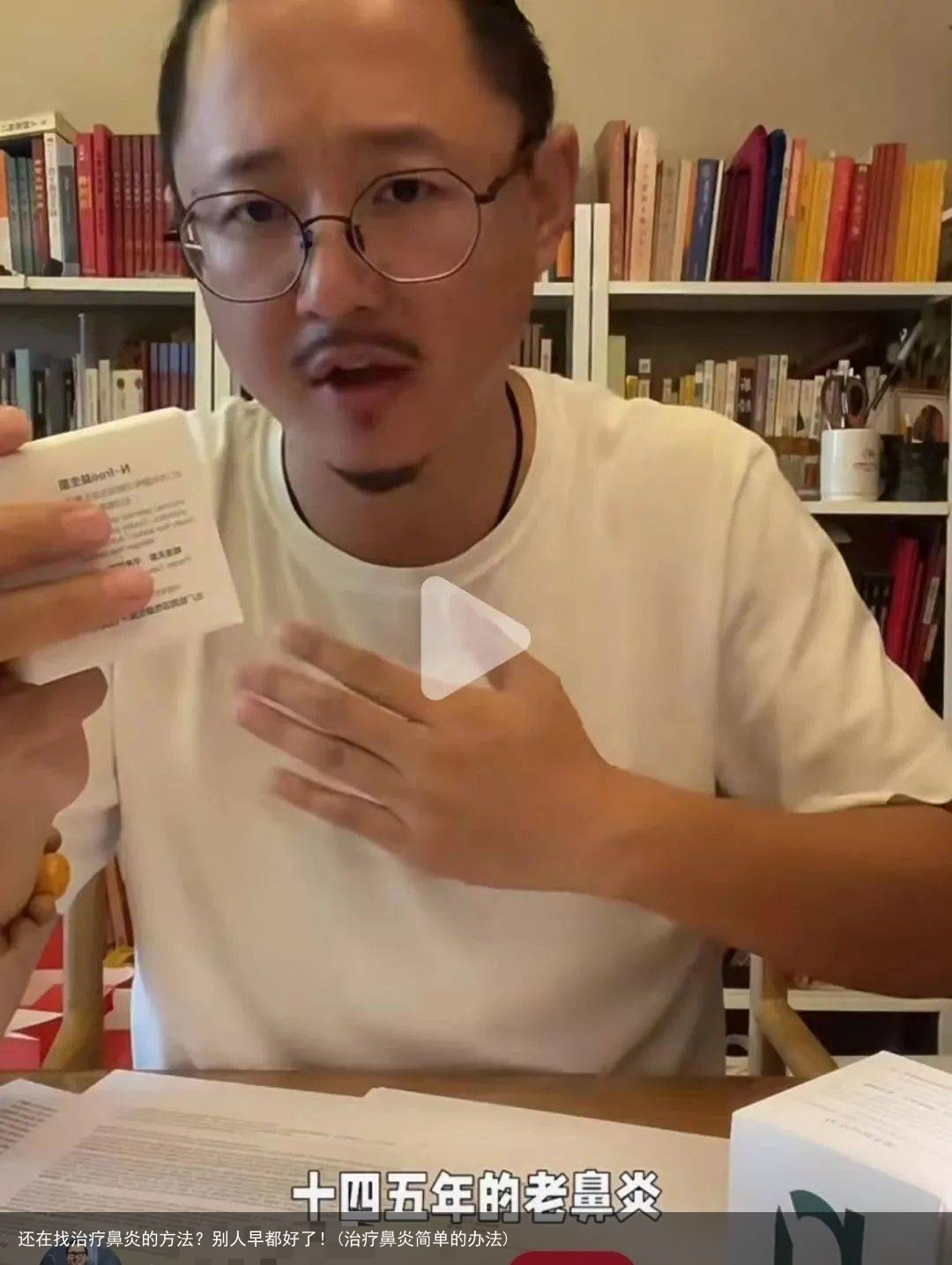 还在找治疗鼻炎的方法？别人早都好了！(治疗鼻炎简单的办法)