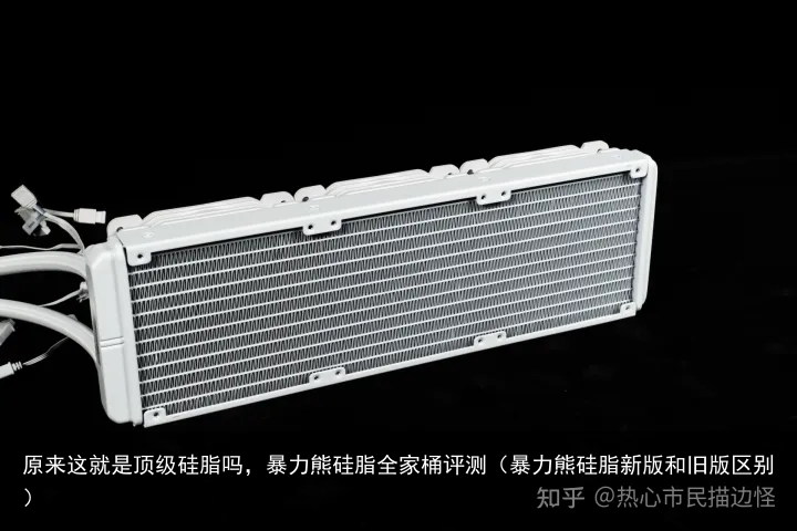 原来这就是顶级硅脂吗，暴力熊硅脂全家桶评测（暴力熊硅脂新版和旧版区别）