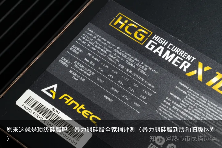 原来这就是顶级硅脂吗，暴力熊硅脂全家桶评测（暴力熊硅脂新版和旧版区别）