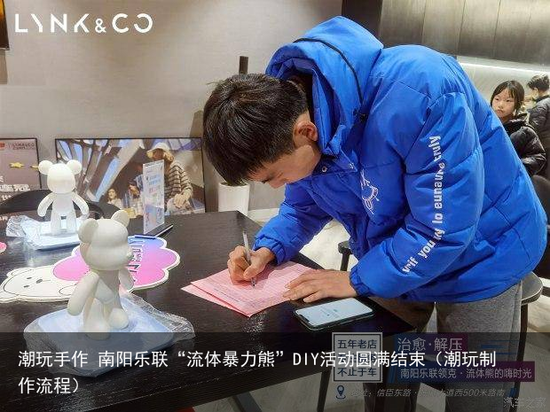 潮玩手作 南阳乐联“流体暴力熊”DIY活动圆满结束（潮玩制作流程）