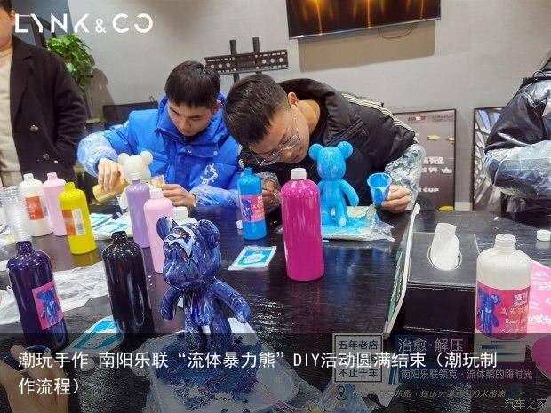 潮玩手作 南阳乐联“流体暴力熊”DIY活动圆满结束（潮玩制作流程）