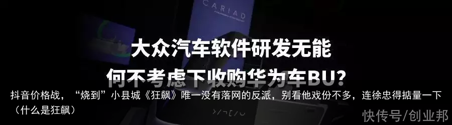 抖音价格战，“烧到”小县城