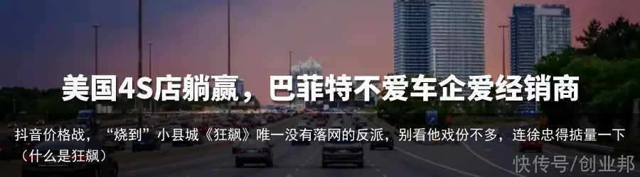 抖音价格战，“烧到”小县城