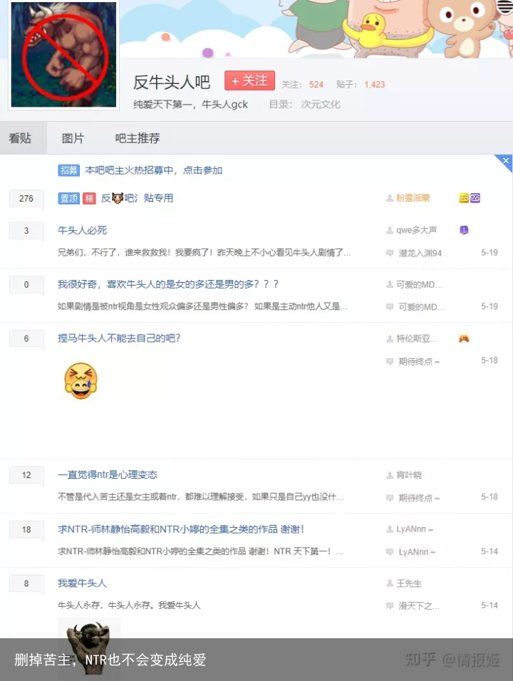 删掉苦主，NTR也不会变成纯爱