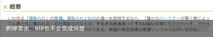 删掉苦主，NTR也不会变成纯爱