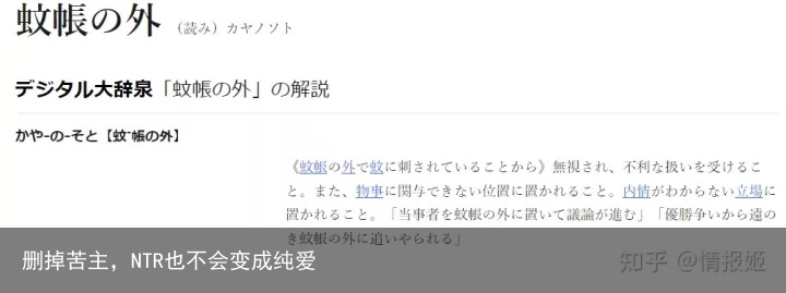 删掉苦主，NTR也不会变成纯爱