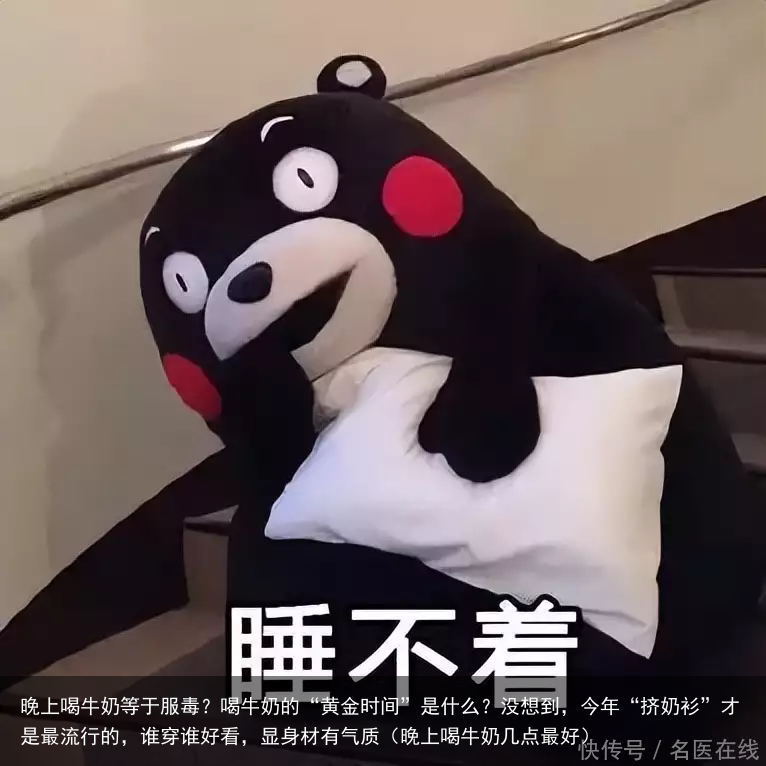 晚上喝牛奶等于服毒？喝牛奶的“黄金时间”是什么？（晚上喝牛奶几点最好）