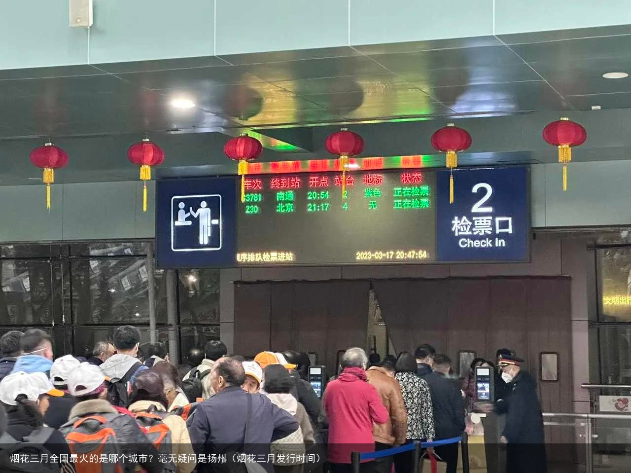 烟花三月全国最火的是哪个城市？毫无疑问是扬州（烟花三月发行时间）