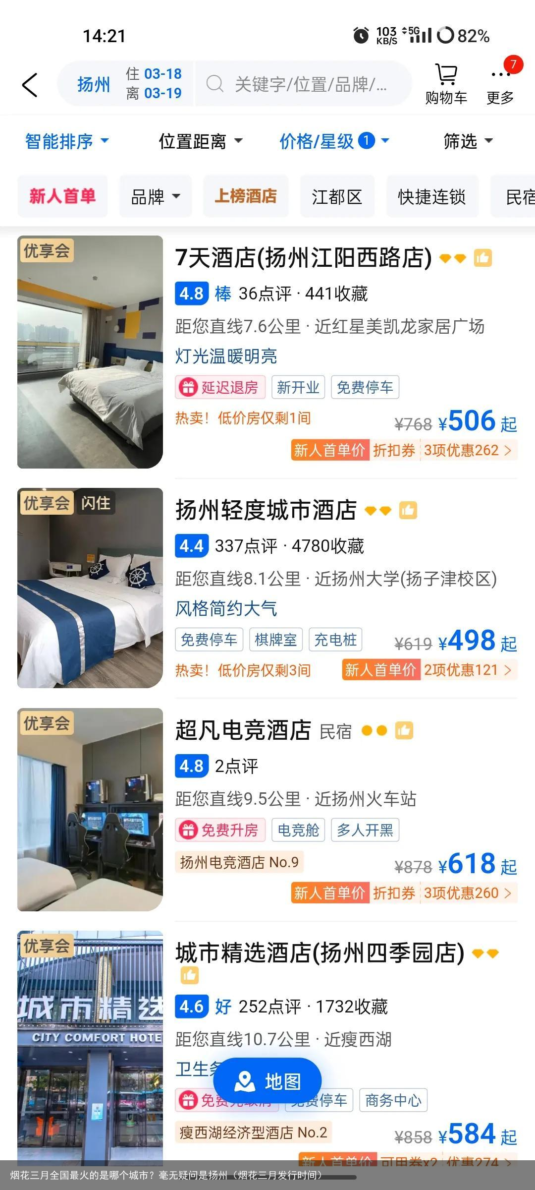 烟花三月全国最火的是哪个城市？毫无疑问是扬州（烟花三月发行时间）
