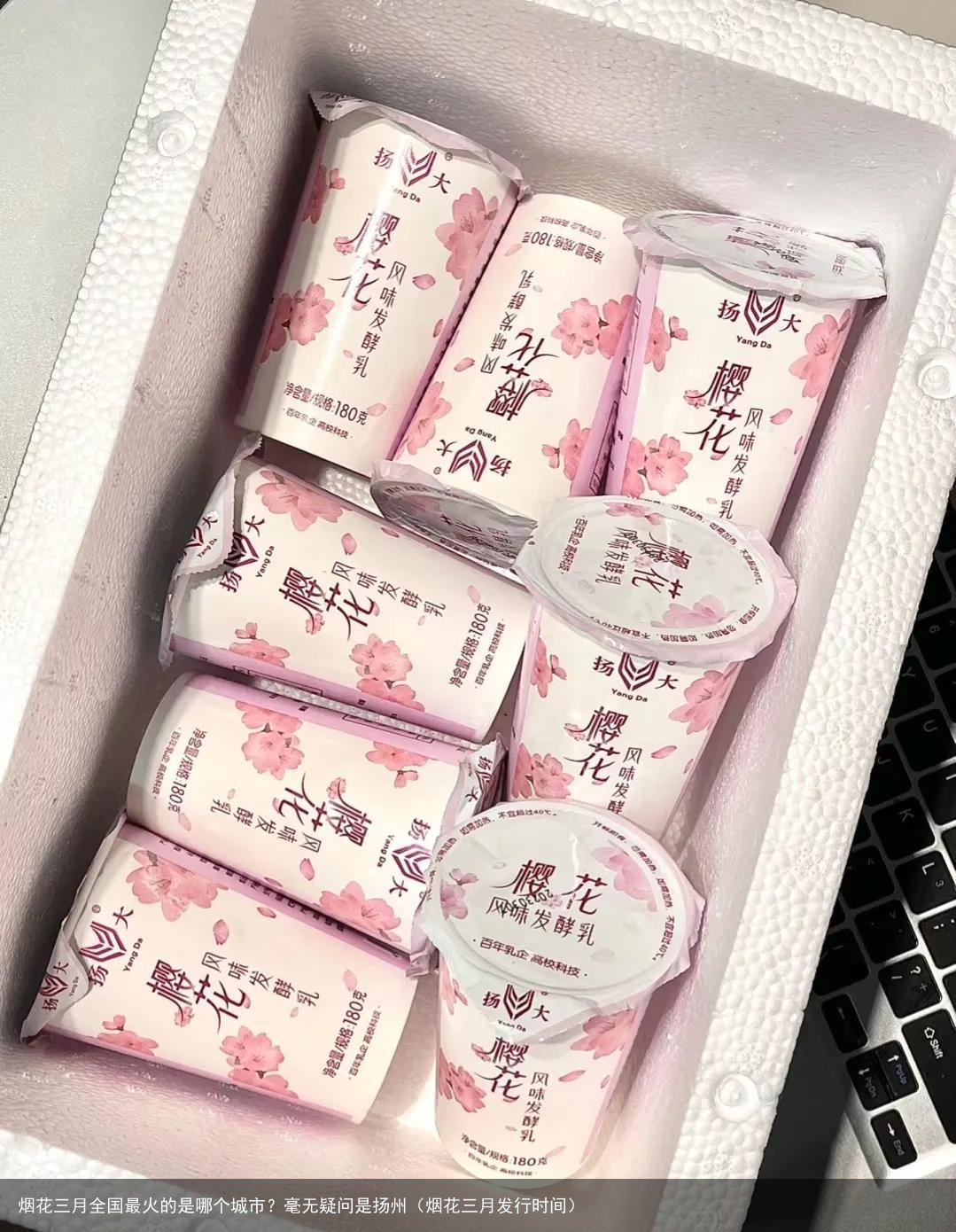 烟花三月全国最火的是哪个城市？毫无疑问是扬州（烟花三月发行时间）