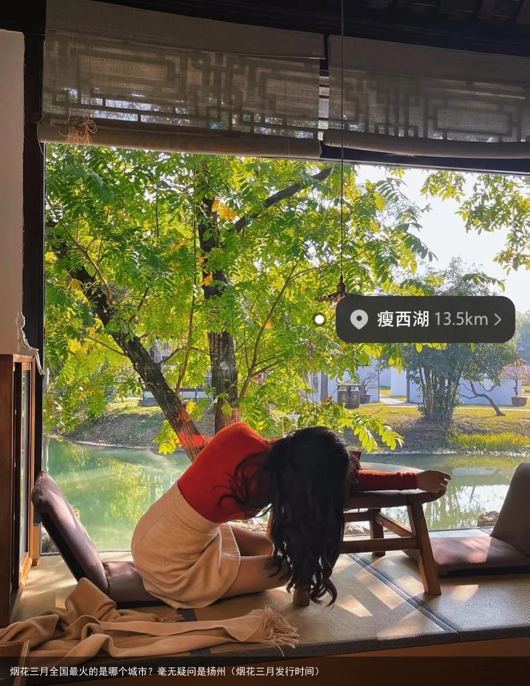 烟花三月全国最火的是哪个城市？毫无疑问是扬州（烟花三月发行时间）