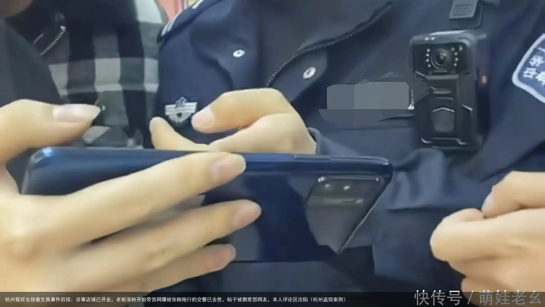 杭州冤枉女孩偷文具事件后续：涉事店铺已开业，老板涨粉开始带货（杭州盗窃案例）
