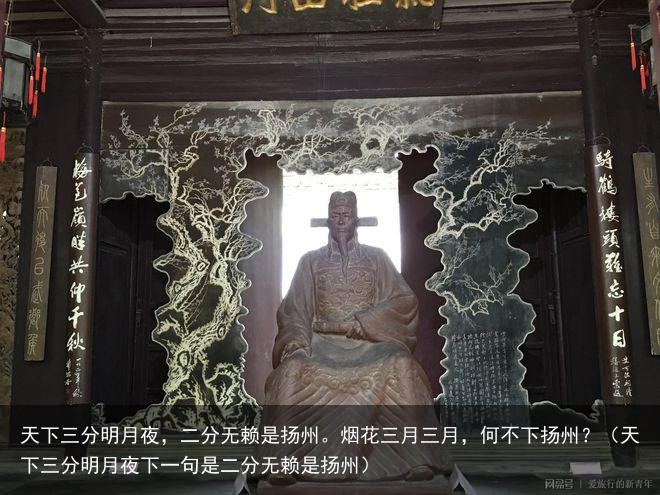 天下三分明月夜，二分无赖是扬州。烟花三月三月，何不下扬州？（天下三分明月夜下一句是二分无赖是扬州）