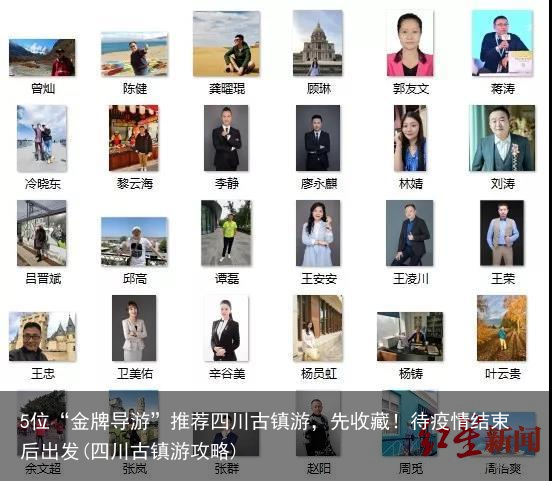 5位“金牌导游”推荐四川古镇游，先收藏！待疫情结束后出发(四川古镇游攻略)