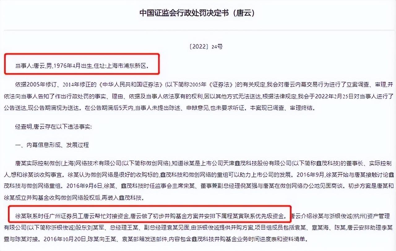 比王思聪还有钱的“沪上皇”秦奋，是个怎样的人？(秦奋沪上皇什么意思)