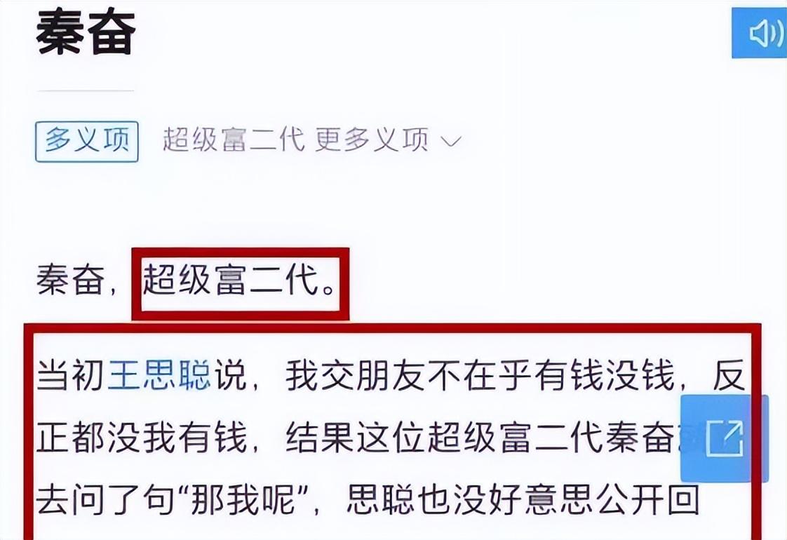 比王思聪还有钱的“沪上皇”秦奋，是个怎样的人？(秦奋沪上皇什么意思)