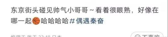 秦奋现身东京街头被偶遇，身高成谜穿搭时尚，近照酷似郭敬明？(秦奋165cm)
