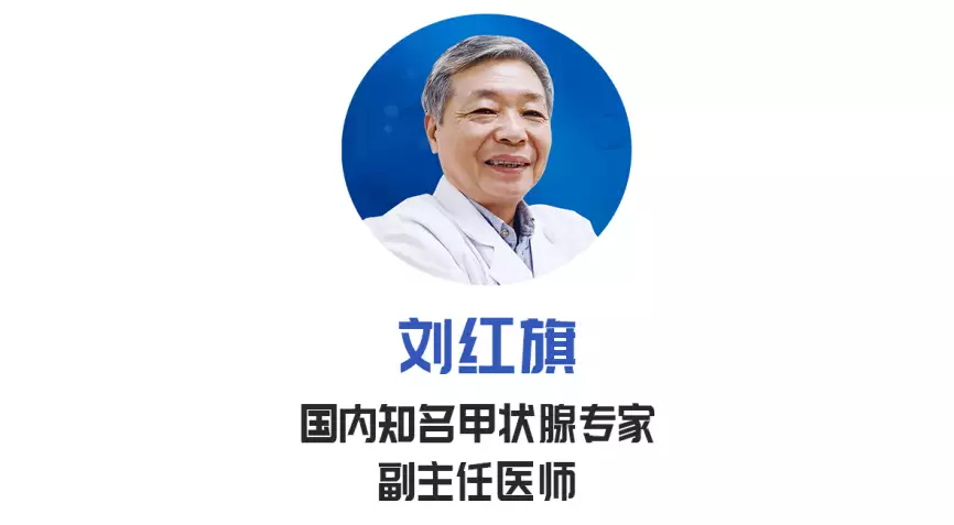 甲状腺疾病最爱盯上这4类人！中医“一疏一补”，消结节、治甲亢，内外同治防复发~