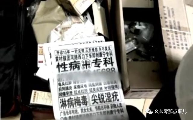 北京警方抓获男科老中医！非法行医专治难言之隐，全靠六味地黄丸(北京男科老中医专家排名)