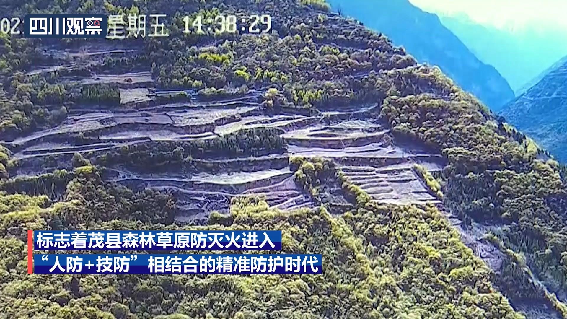 防灭火“千里眼”上线！阿坝茂县瞭望塔投运(阿坝州茂县全景图片)