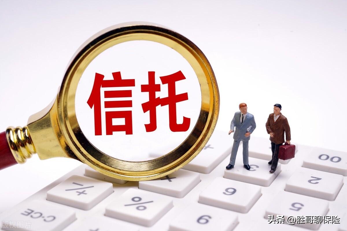 新华保险和新华信托是一家公司吗？(新华信托怎么样)
