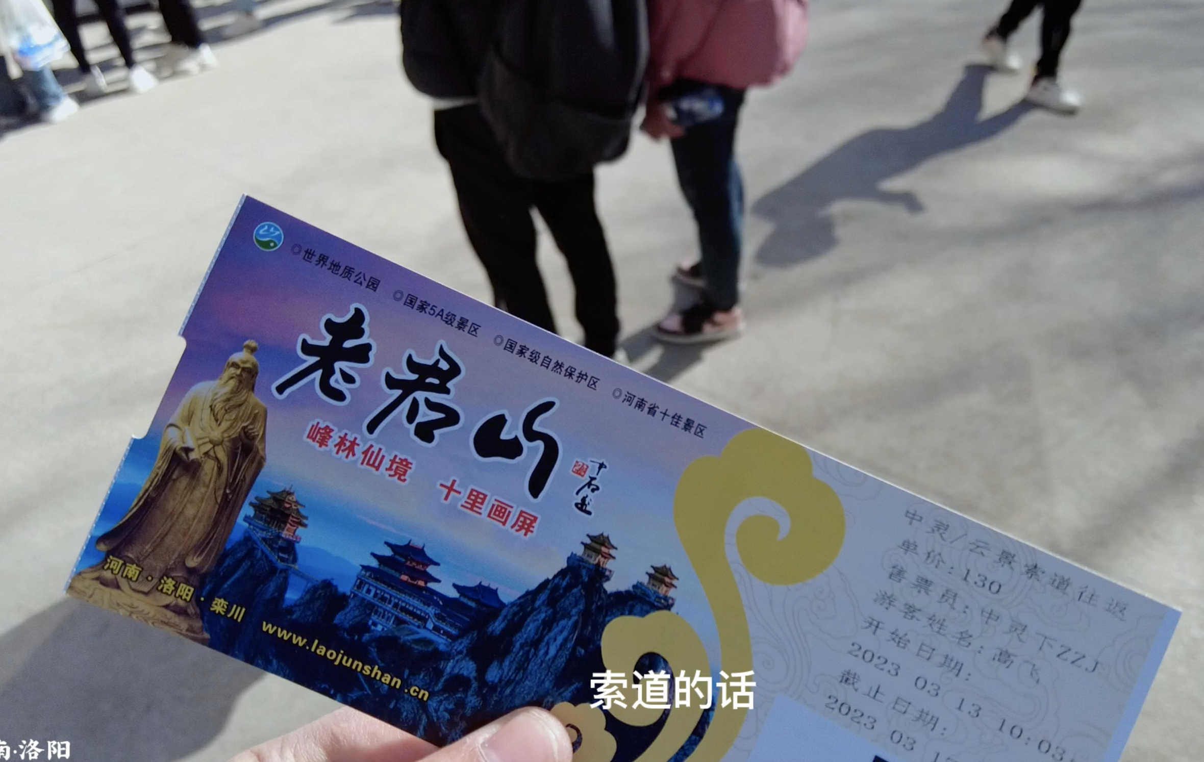 打卡中国第一仙山洛阳老君山，附上保姆级攻略，看看一趟花多少钱(河南洛阳老君山景区)