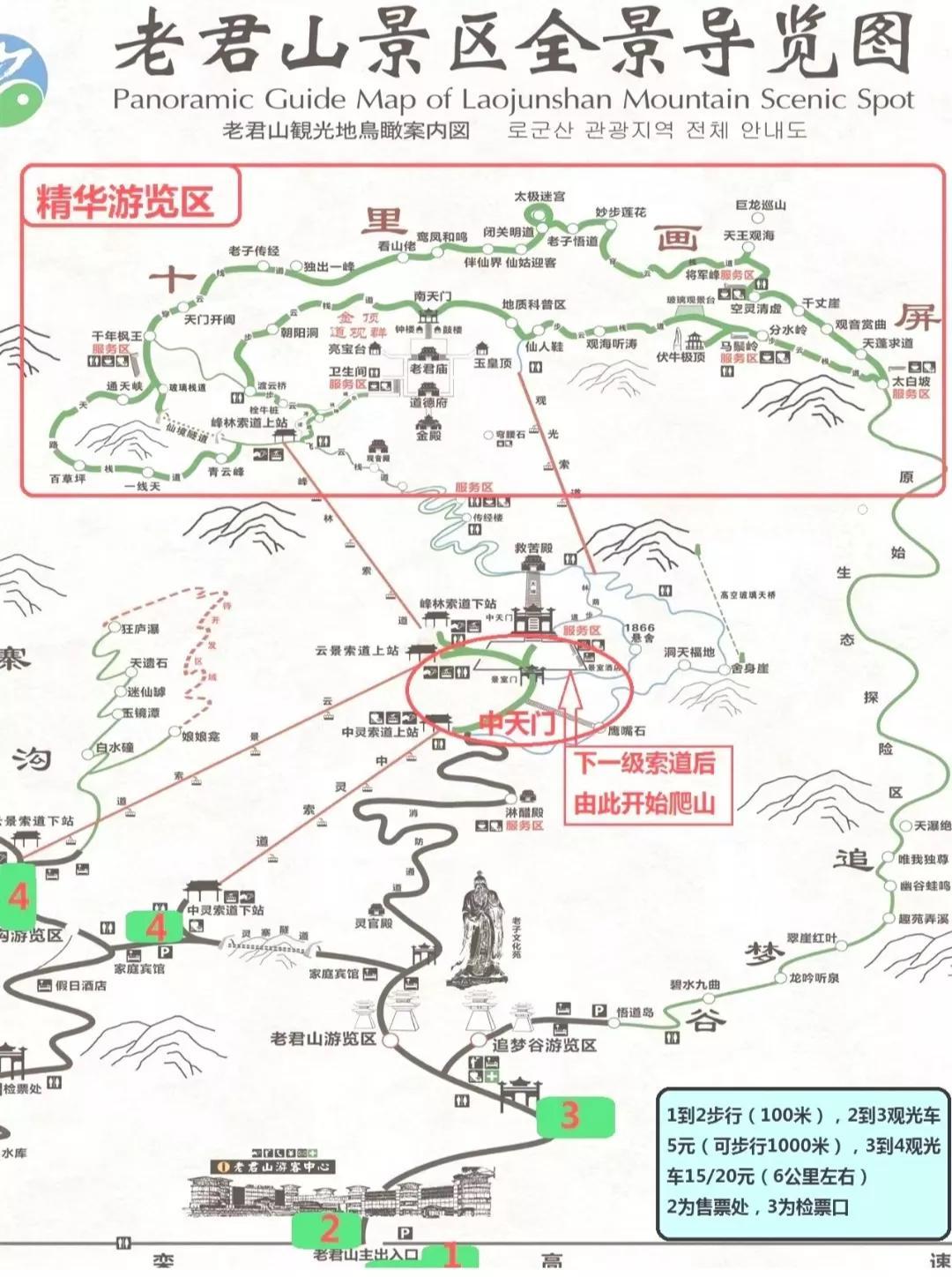 老君山最全最详细攻略来了(老君山的地点在哪里)