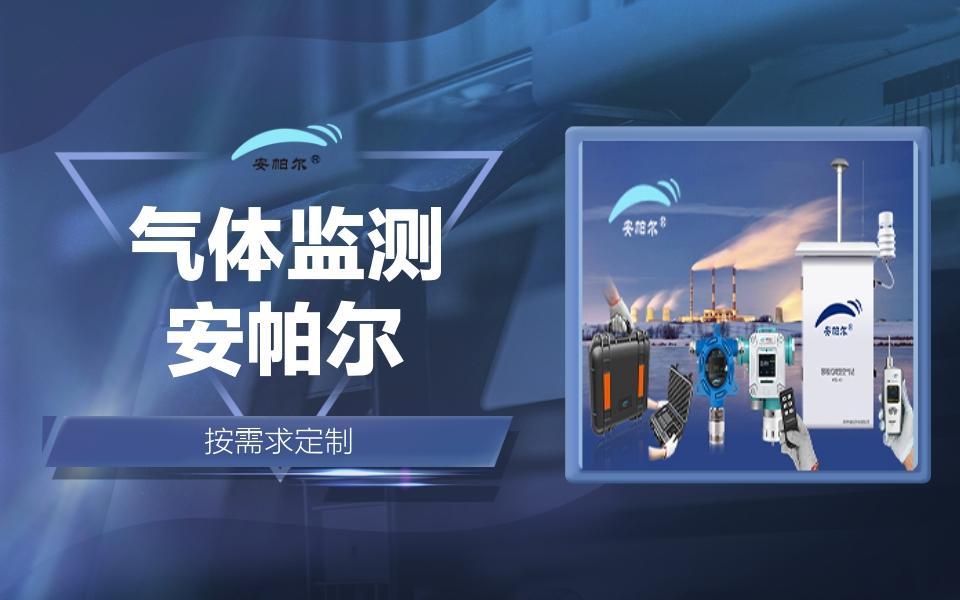 安帕尔-过氧化氢的测定方法和特点(过氧化氢测量方法视频)