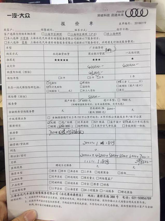 奥迪Q5打8折顶配只要40万？去4S店实地探访才发现……（奥迪q5底价）