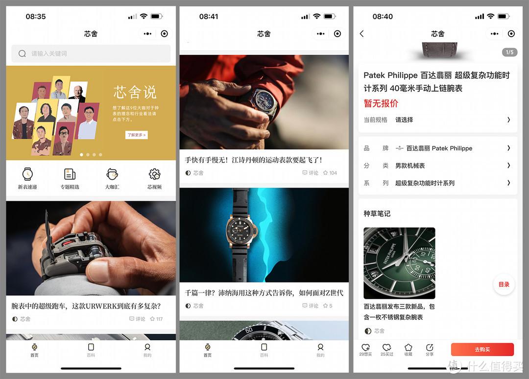 盘点2021年值得购买的手表，10大品牌40余款各档位的经典手表推荐（手表哪个品牌的性价比最高）