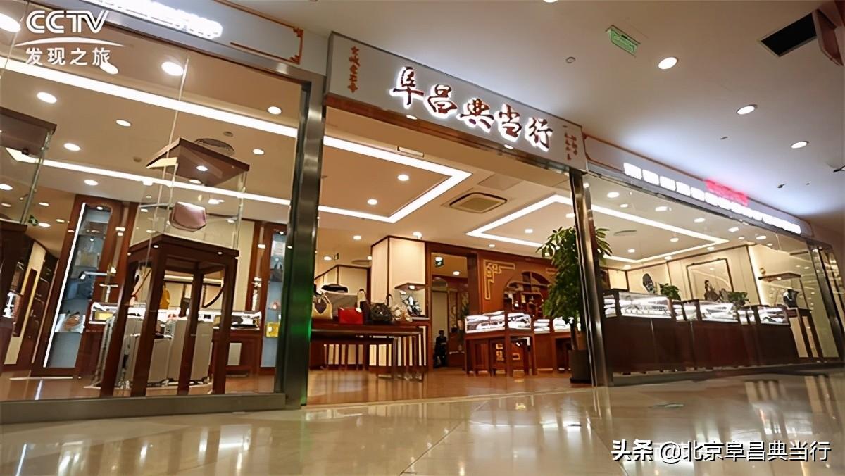 典当行回收黄金首饰和金条看重什么？（典当回收黄金流程图）