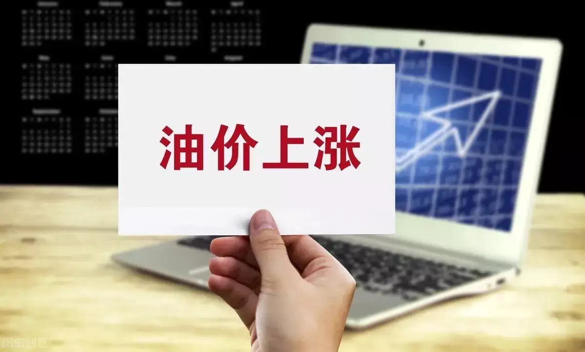今晚油价大涨，95或到“10元时代”，再创今年“新高”，赶紧加油