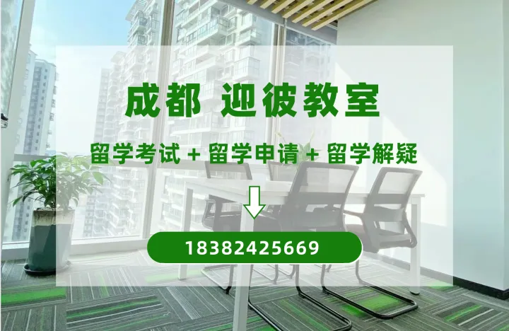 成都暑假雅思托福培训班课推荐及如何选择适合自己的培训机构？(成都比较好的雅思托福培训)